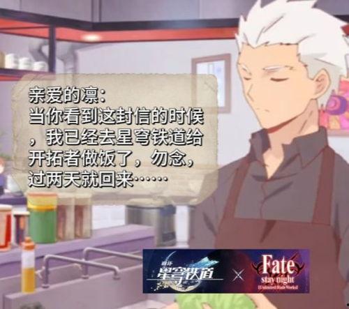 崩铁最新联动线下爆料时间,神秘时间揭晓，精彩内容抢先看！